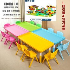 촉감 테이블 샌드 아트 샌드아트 블록 작업치료도구 모래놀이, 1개, AD. 4개의 의자가 있는 고급 리프팅 빌딩