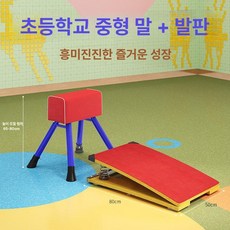 점프 상자 점프상자 체육 근력운동 기구 교구 훈련 근력, 중형 점 호스 + 더블