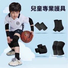 兒童護膝男童籃球專用運動保護膝蓋護套專業防摔運動套裝, 藍色【護膝+護肘+護踝+護腕】,小碼【適合4-8歲】正常體重, 1個