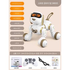 강아지 로봇 반려 인공지능 로봇강아지 애완 스마트 원격제어 선물 귀여운, 5.베스트셀러빅사이즈업그레이드봇골드손동