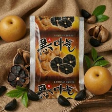 국산 남해 흑마늘진액 즙 청 액기스 청 발효 흑마늘 100m x 100개