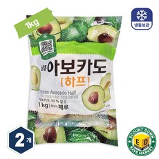 냉동 아보카도 하프컷, 2개, 1kg