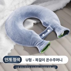 U형 목 어깨 온열팩 두꺼운 온수 주입형 목재료, 1개, 라지 더스티블루 크리스탈 벨벳 목 1500ml