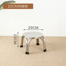 원형 스테인리스 의자 20cm) 야외 보조 원형 카페 업소용 1. 간이 철제 4다리 병원, A. 두꺼운 의자 높이 22cm 단일
