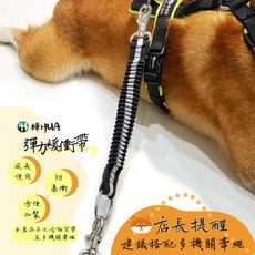 【樺HUA 彈力緩衝帶】雙旋轉彈力緩衝牽繩 - 延長使用 防暴衝 方便安裝拆卸, 1個, 短版本;圓環一般版(小型犬適用),金屬內鉤