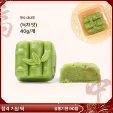 중식 결혼식 디저트 진열대 월병 전용 디스플레이, 장수 대나무 녹두 말차 40g, 기본 색상