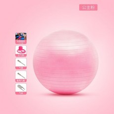 瑜伽球健身球瑜伽寶寶感統訓練器材加厚成人防爆家用大龍球 副廠商品, 升級磨砂 公主粉 贈六件套 ,55cm 身高150-160cm