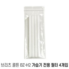 브리츠 BZ-H2 가습기 전용 필터 4개입 (1SET) 교체형, 4개