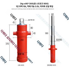 전동공구 농업용 액세서리 차량 개폐식 유압 실린더 도구 2 브 상단, 1개, 3단 90 300 900 3.5t 플래이팅