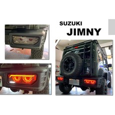 SUZUKI JIMNY 專用燻黑惡魔尾燈，具備光條與流水方向燈設計, 1個