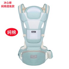 嬰兒揹帶 嬰兒腰凳 四季多功能通用, 冰心綠(純棉透氣款)