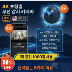 고화질 스마트 미니 보안 카메라 초소형 WIFI 카메라 1080P 홈캠 적외선 고화질 사진 동영상 겸용 장시간 사용 가능, 1개