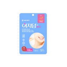 이지덤 뷰티 하이드로콜로이드 스팟밴드, 57개입, 5개