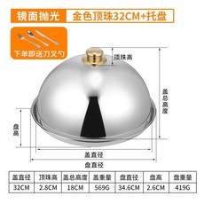 스텐냄비뚜껑 스테인레스 스테이크커버 로스돔 뚜껑 손잡이 스텐 돔 멀티커버, U.광택 금색 32cm 뚜껑+트레이