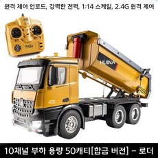 RC 합금 굴삭기 포크레인 원격 채널 덤프, 10채널덤프트럭40kg, 표준(배터리1개)리모컨배터리+드라이버