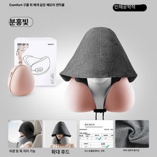 휴대용 후드 목베개 U자형 메모리폼 여행 기내용 장거리, 루즈핑크 선물 상자 + 핑크 에그 캐시미어