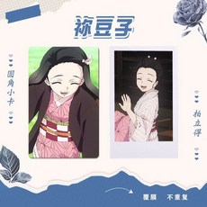 귀멸의칼날 귀칼 카마도 네즈코 포토카드 포카, 카드만, 매트 필름, 폴라로이드 100장