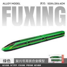 KTX모형 기차장난감 키덜트 SRT 철도 고속철도 장난감, CZ23091-2섹션-녹색, 1개