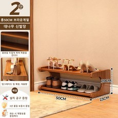 웜모먼트 현관 신발정리대 신발장 다용도 신발 수납장, 2단× 50cm