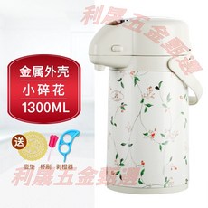 氣壓式熱水瓶 小碎花圖案 2200ML, 1個, TQG小碎花1.3L送軟托+杯刷