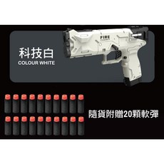 仿真安全軟彈槍 兒童玩具槍 拋殼軟彈槍 仿真子彈模型槍, 白色, 1個