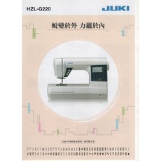 JUKI 縫紉機 HZL-G220, 詳見包裝, 詳見包裝