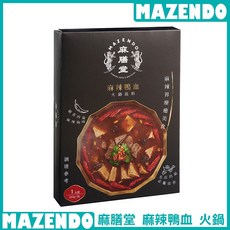麻膳堂 麻辣鴨血火鍋底料 550g/盒【山坡上的洋】麻辣鍋, 1個