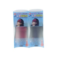 눈사랑 냉온 찜질안대 버건디 블랙