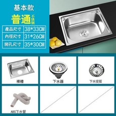 不鏽鋼雙槽水槽 68x39cm, 普通鋼單槽38_33_A套餐水槽防臭下水, 1個