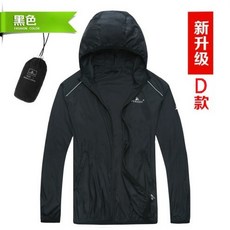 VERDIN 防曬風衣外套 防水透氣抗UV 反光連帽設計