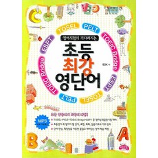 SeenTalk 令人期待英語考試的小學最強英語單字, 無null