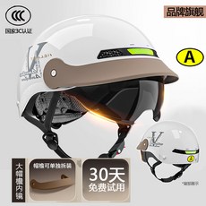 AQWA 透氣輕便機車頭盔 男女夏季騎行裝備, 亮白 / 大帽簷 內鏡, 1個