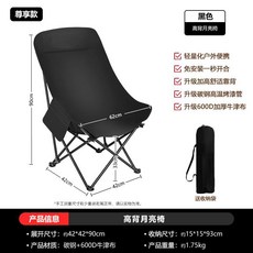 月亮椅 摺疊椅 三檔調節, 升級款 黑色 100度不可調靠背, 1個