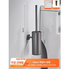 청소용 스텐 변기솔 화장실 욕실 청소솔, 무광 건메탈그레이 14cm 원형 천공