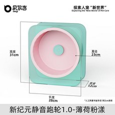 貝吉 靜音跑輪 23cm 適用於寵物, 1個, 【靜音防滑直徑23CM】跑輪,靜音跑輪-暖棕橙意