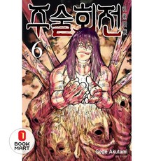 북마트 주술회전 6: 흑섬 ISBN-9791136791740, One color | One Size, 9791136791740