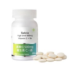 Salvia高單位500mg維生素C硒口含錠 (60錠/瓶) 純素無添加 提升保護力, 1個, 60錠