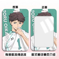 쇼요 카게야마 토비오 굿즈 카드케이스 커스터마이징 하이큐, N49812 화이트