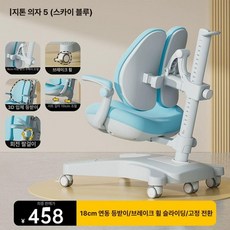 [A] 높이조절 의자 - 허리의 편안함 바른자세를 위한 시스템체어, 지아동의자5 휠 연동 18cm 3D B