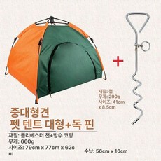 대형 반려견 텐트 애견 쉼터 강아지캠핑 케이지 야외, XL, 1개, 자동텐트+클래식개콤