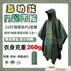 戶外雨披 成人鬥篷 徒步露營雨衣 機車雨衣 登山釣魚防雨三閤一防水天幕多功能 潮流風衣雨衣 摩托車雨衣 戶外雨衣, 棕色（滌綸面料）, 1個