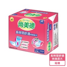 Sun Mate 尚美德 成人紙尿褲 長時間舒適快換尿片, 1個