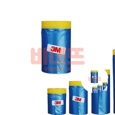 3M 자동차용 커버링테이프 650X20M 마스킹테이프