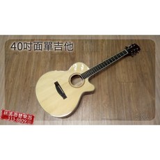 聯豐樂器 40吋民謠吉他 雲杉單板吉他 特價5800元 還送多項好禮, 1個