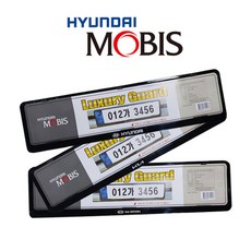 현대모비스 기아 자동차 비천공 번호판 가드 넘버 플레이트 세트, 현대 번호판 + 블랙 볼트, 1세트