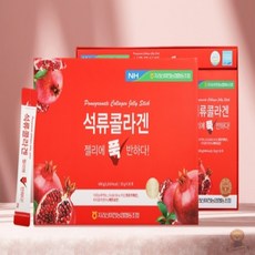 지리산마천농협 젤리에푹반하다 비타민C 석류 콜라겐, 20g, 1개