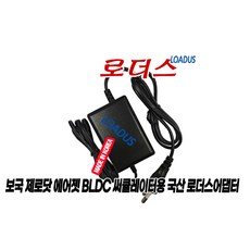 보국 BKF-3022DCB BKF-3022PDCB 에어젯 DC 써큘레이터전용 12V 어댑터(파워코드포함), 보국 BKF-3022DCB BKF-3022PDCB 에어