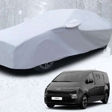 성에제거덮개 차량커버 스타리아 성에방지 덮개 커버 10호 자동차방지 자동차보호