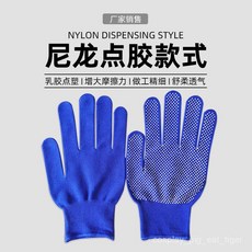 有貨 尼龍點膠勞保手套 加厚防滑耐磨工作手套 男女通用, 灰色防滑尼龍工作手套【約250g】,36【超值裝】, 1個