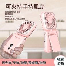 手持掛脖掛腰雙轉角長續航辦公桌面嬰兒車隨身便攜腰掛風扇, 1個, 白色:70